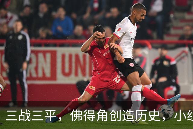 三战三平，佛得角创造历史，小组赛第二晋级