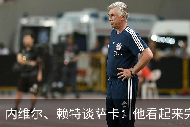 内维尔、赖特谈萨卡：他看起来完全不对劲，像还没康复就匆忙复出