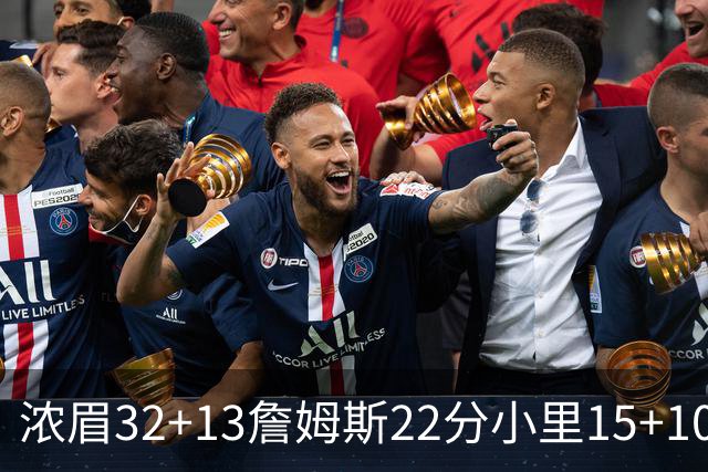 浓眉32+13詹姆斯22分小里15+10 湖人力克骑士